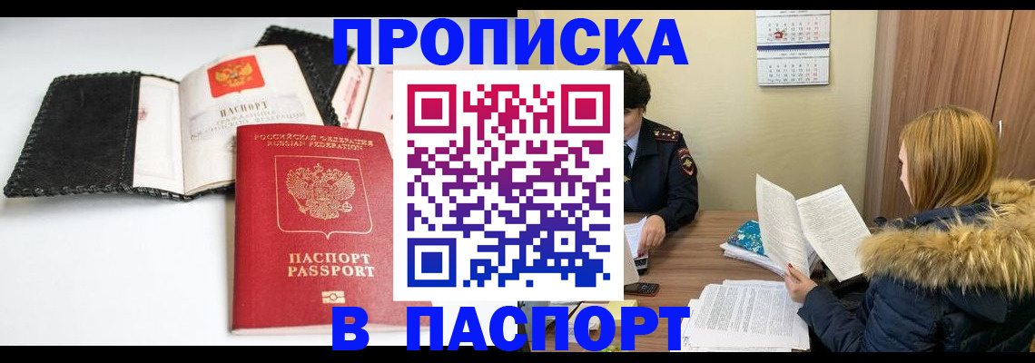 временная регистрация адрес в Набережных Челнах