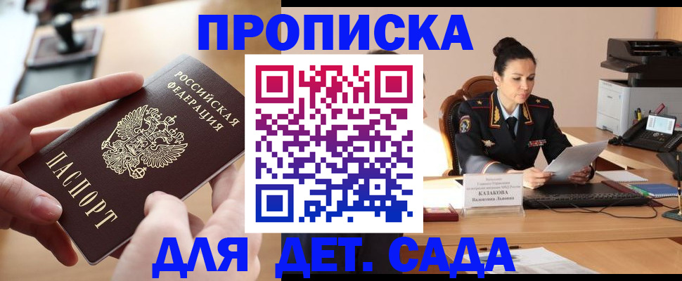 временная регистрация в Набережных Челнах