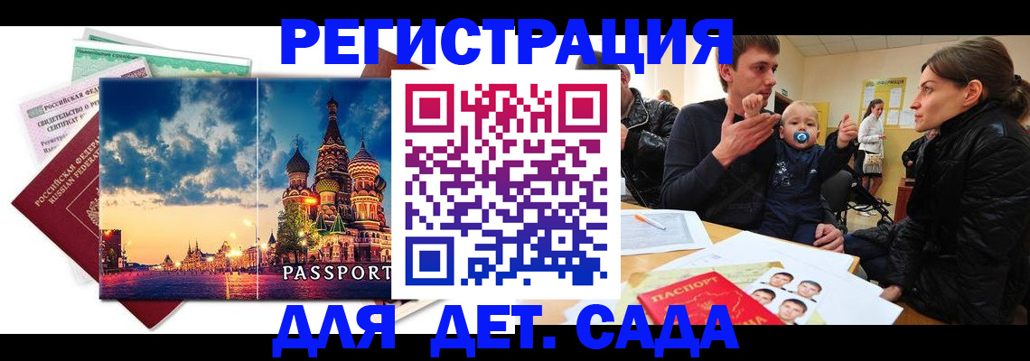 прописка регистрация в Набережных Челнах