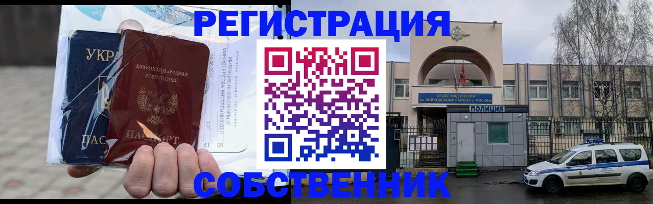 временная прописка в Набережных Челнах