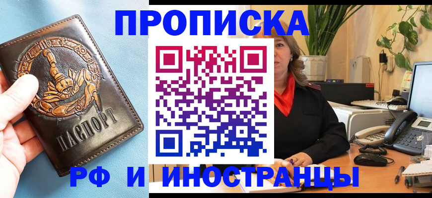 прописка иностранных граждан в Набережных Челнах